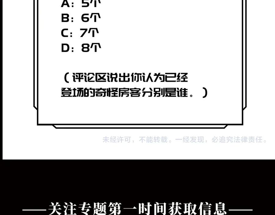 第14话 第一个记忆碎片！100