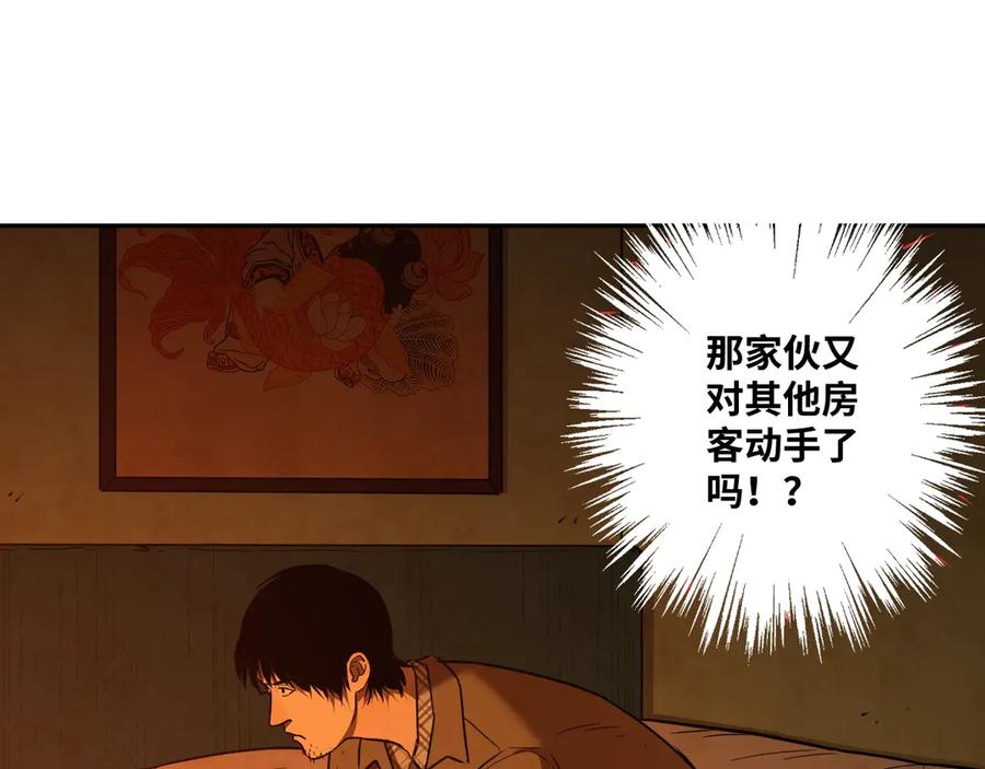 第6话 噩梦！59