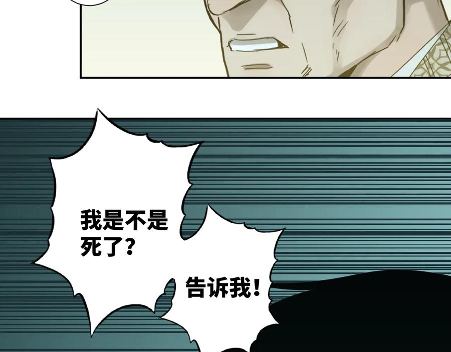 第42话 小马的秘密！203