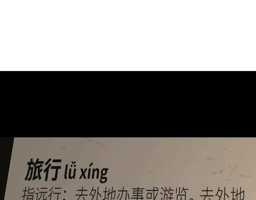 第39话 第六个记忆碎片！146