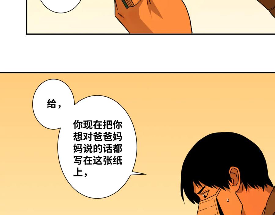第24话 画作里的故事！187
