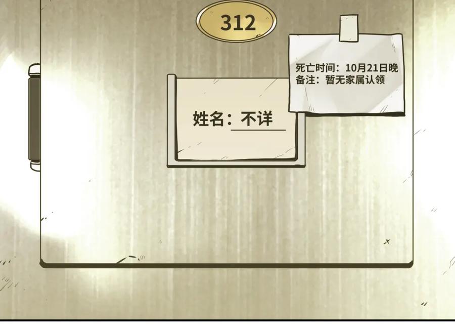 最终话 忘忧旅店！108