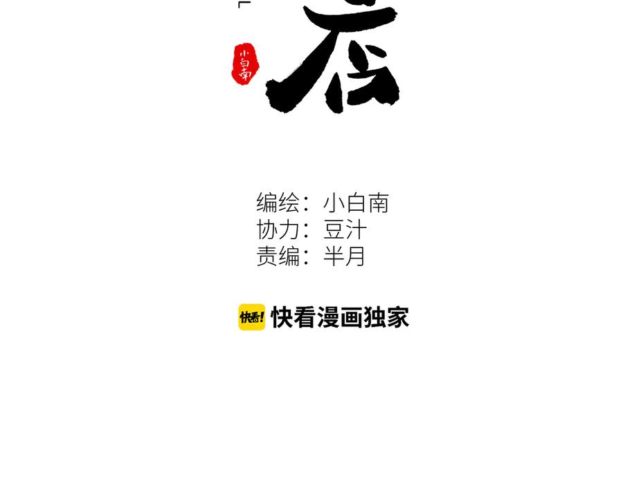 第38话 寻找小孩的家伙！21