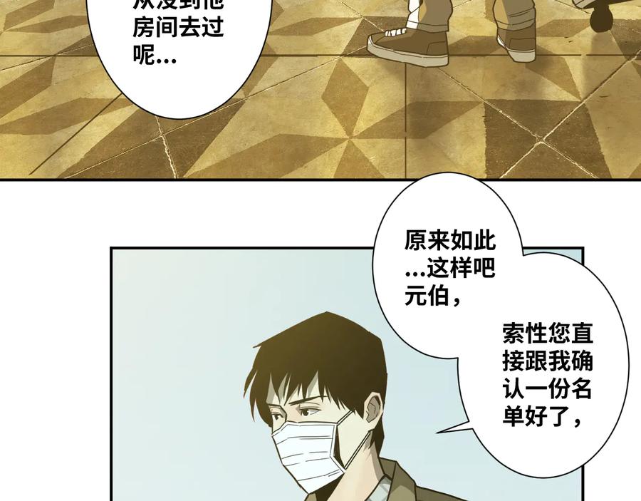 第34话 还刀！26