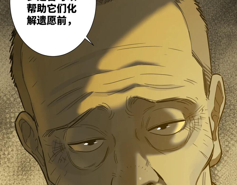 第42话 小马的秘密！137