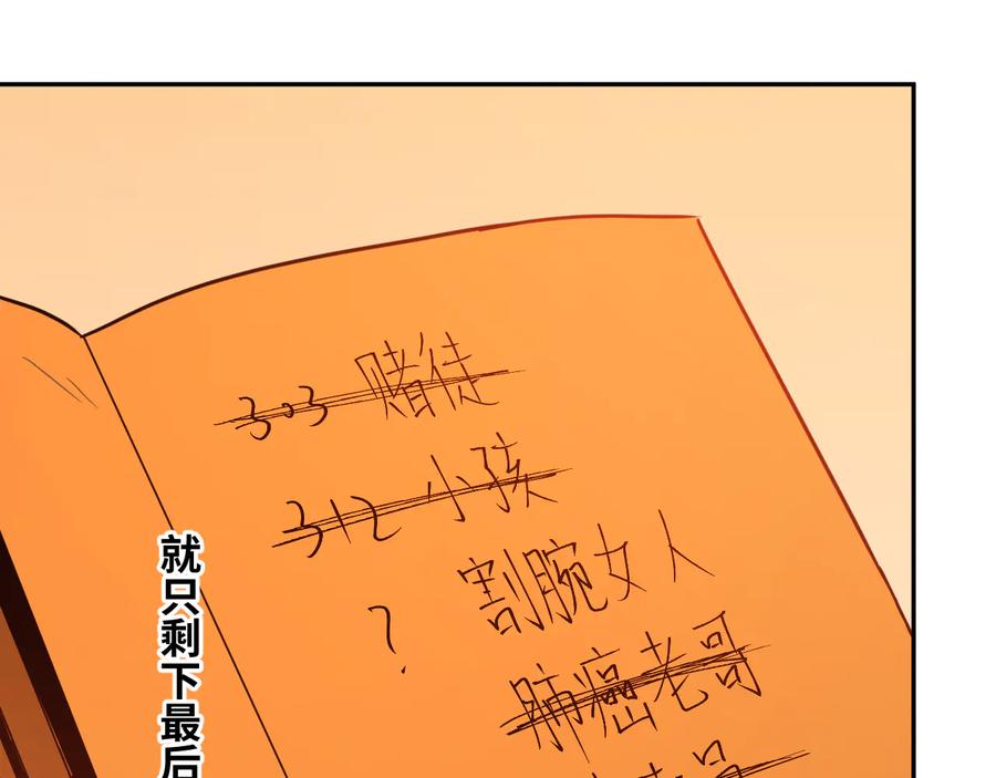 第33话 第五个人！5