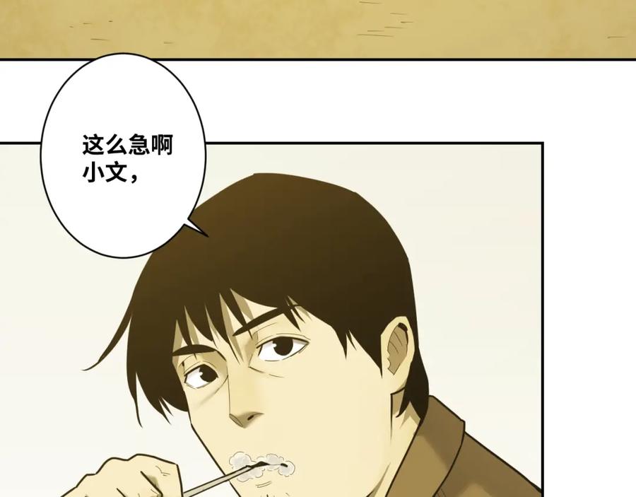第49话 最后的记忆碎片！56