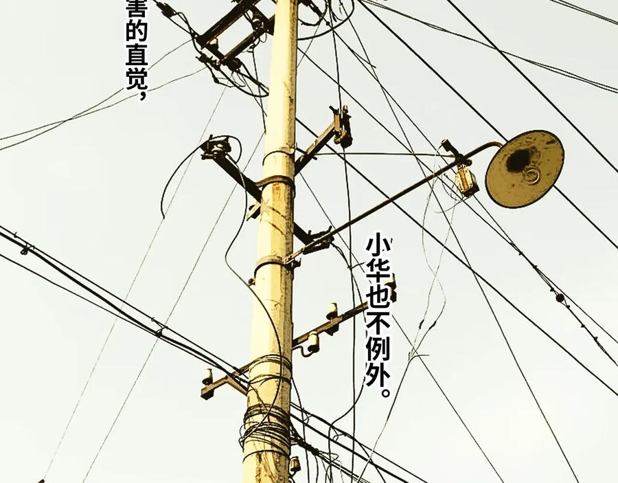 第37话 第五个记忆碎片！113