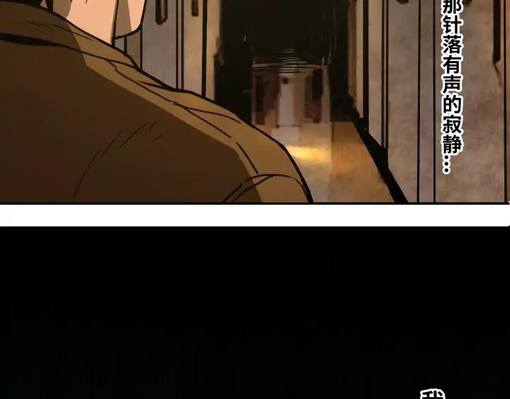 第3话 从门缝塞进来的纸钱！148