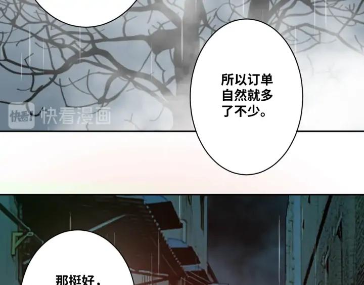 第5话 外卖员！15