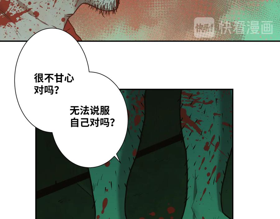第32话 第四个记忆碎片！128