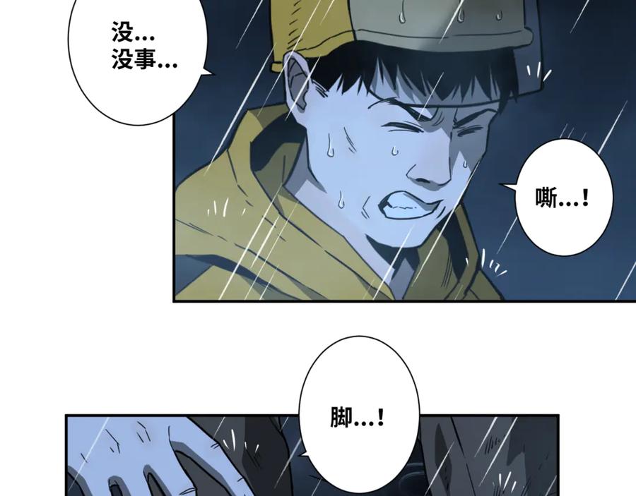 第29话 送餐！82