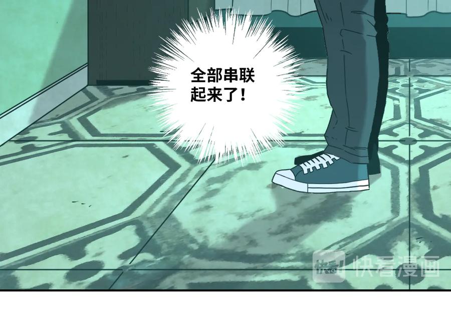 第42话 小马的秘密！37