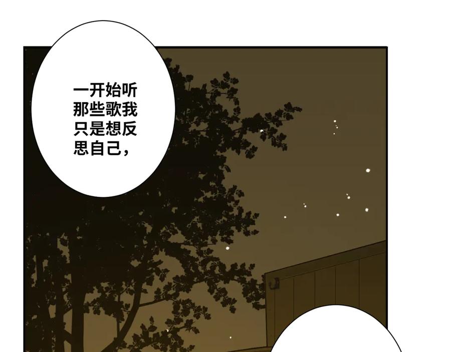 第20话 第二个记忆碎片！121