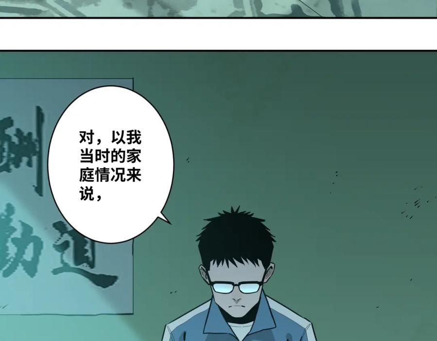 第47话 高中生！159