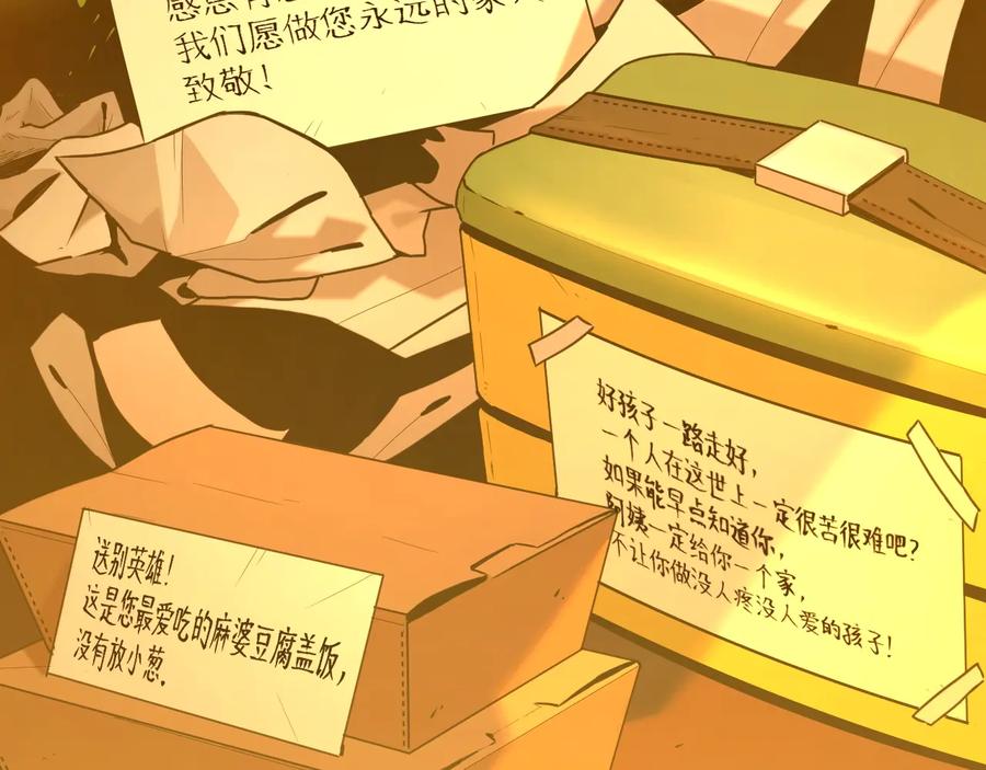 第41话 送别英雄！206