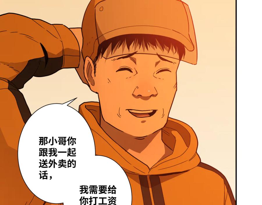 第28话 寻找灵感的作家！54