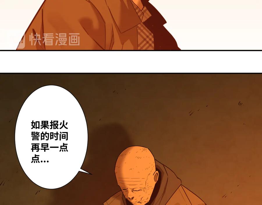 第40话 消防员！121
