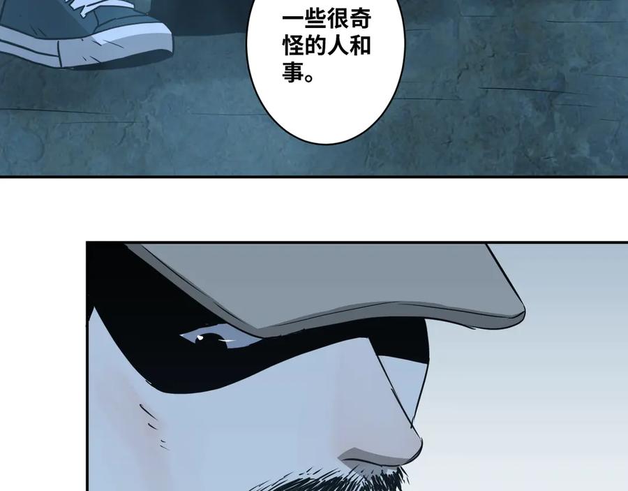 第8话 诡异的背后！48