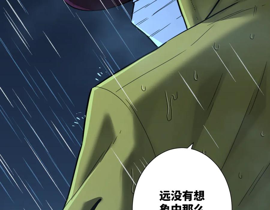 第29话 送餐！124