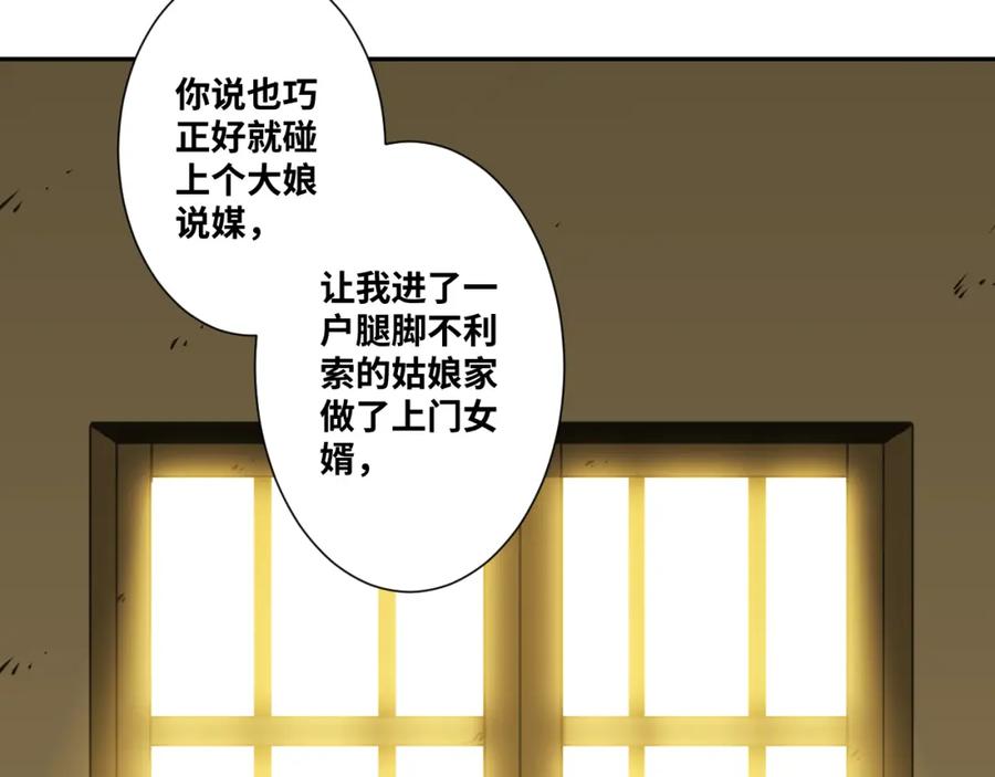 第45话 第七个记忆碎片！69