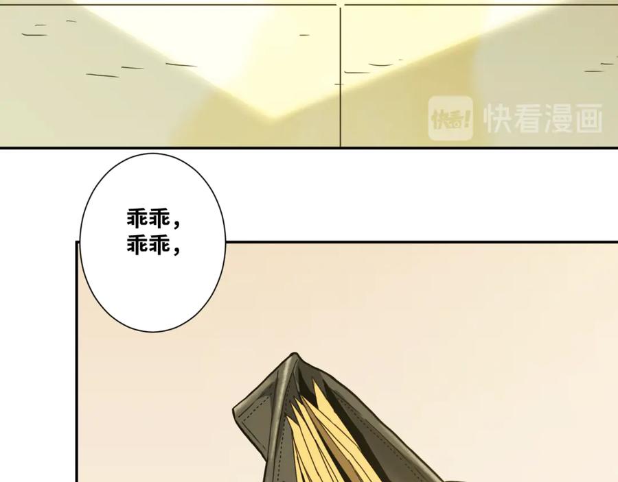 第27话 第三个记忆碎片！95