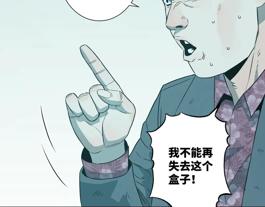 第10话 钱盒子里的秘密110