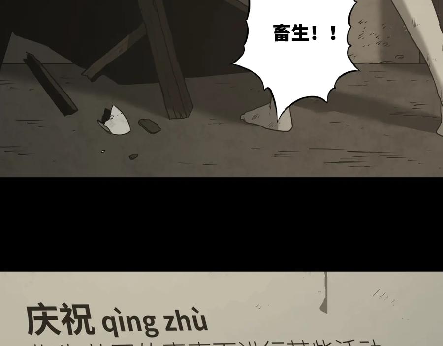 第39话 第六个记忆碎片！122