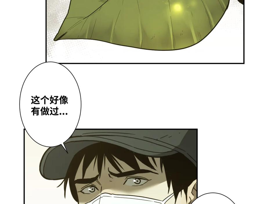第37话 第五个记忆碎片！50