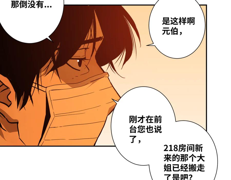 第21话 被吓走的新房客！91