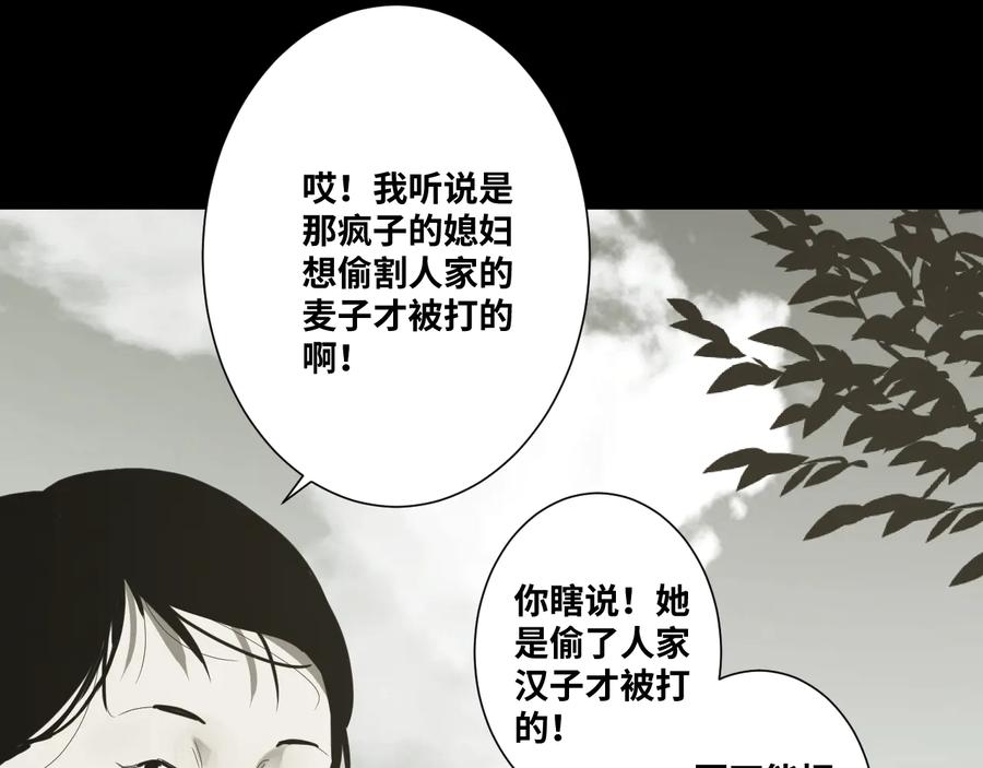 第39话 第六个记忆碎片！140