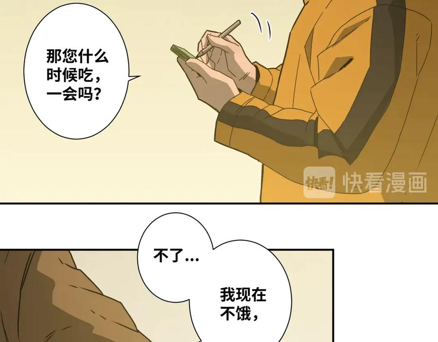 第16话 头盔之下！12