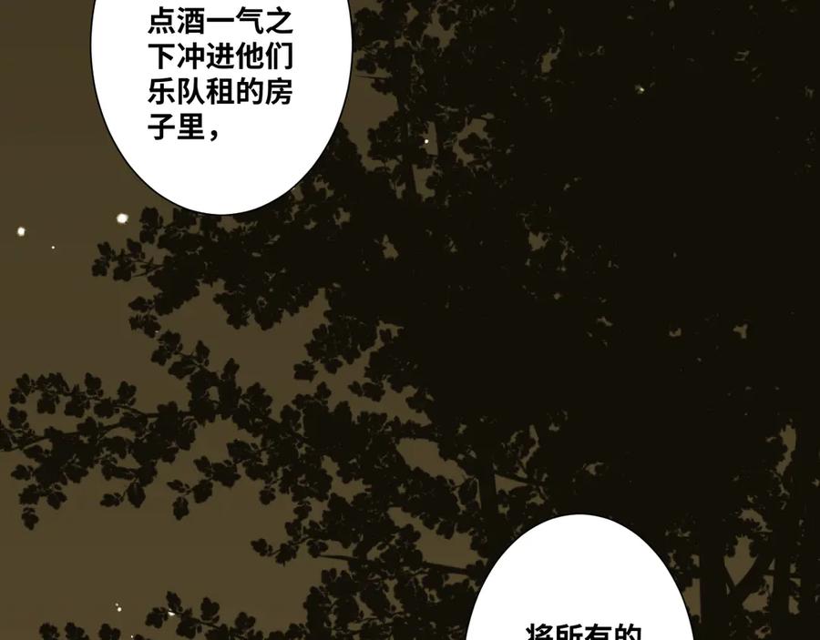 第20话 第二个记忆碎片！108