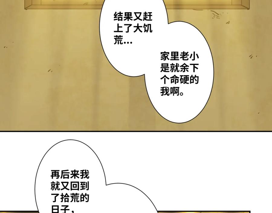 第45话 第七个记忆碎片！71