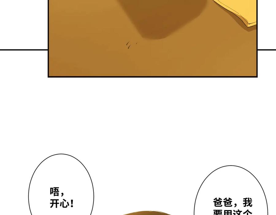 第9话 赌徒！59