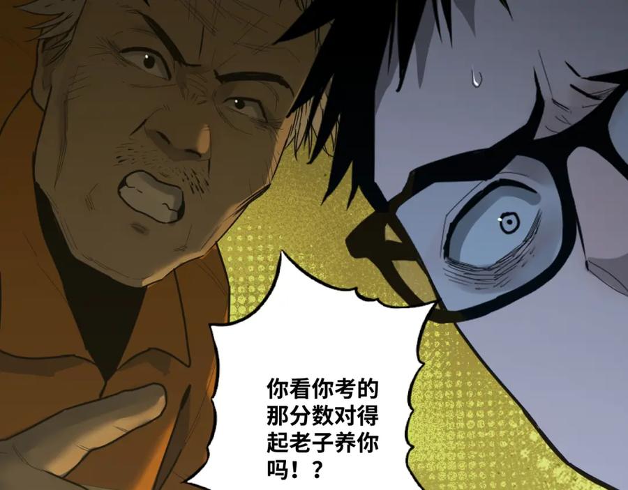 第48话 酗酒的父亲！135