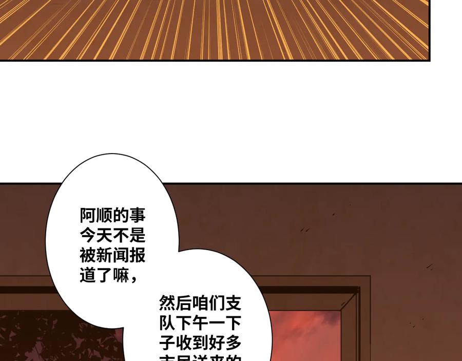 第41话 送别英雄！180