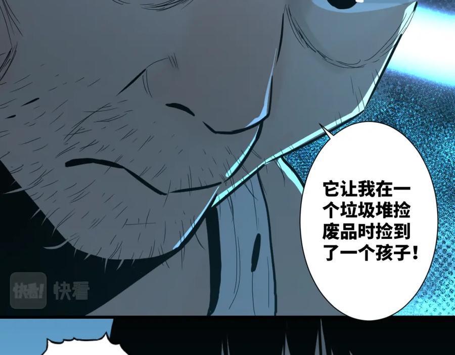 第45话 第七个记忆碎片！75