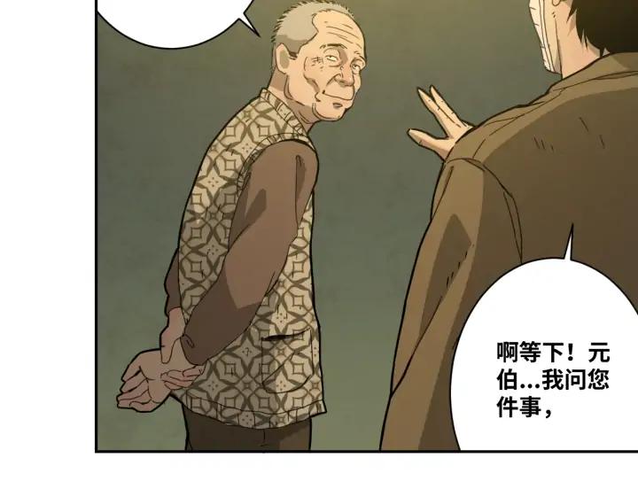 第2话 离不开的客人！99