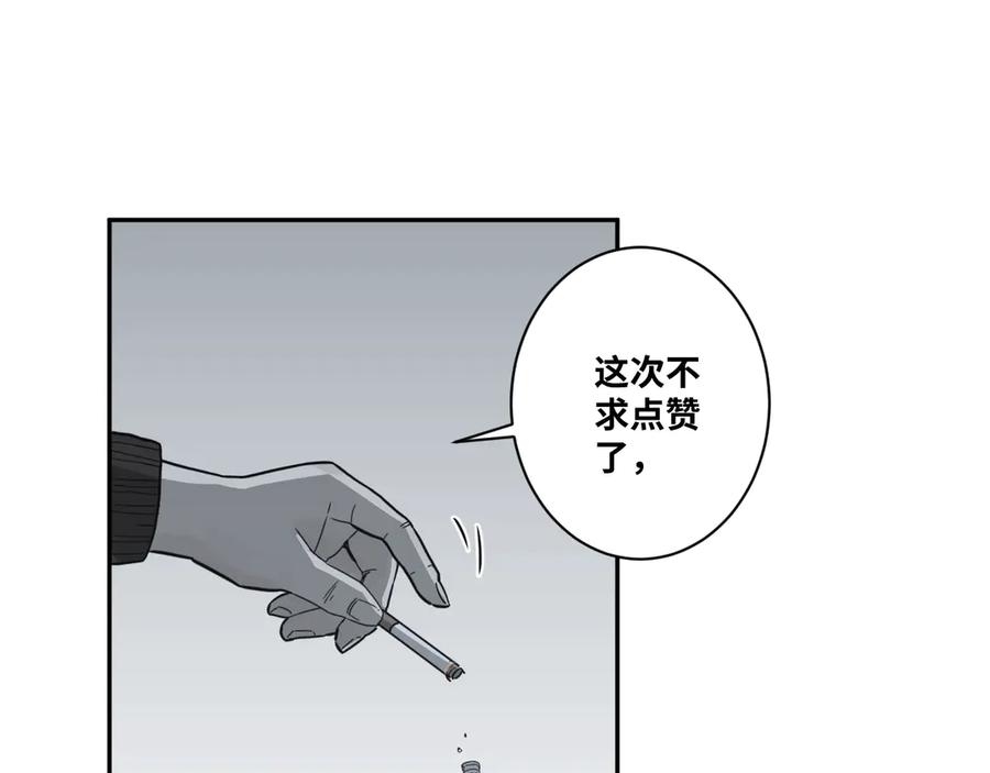 第8话 诡异的背后！135