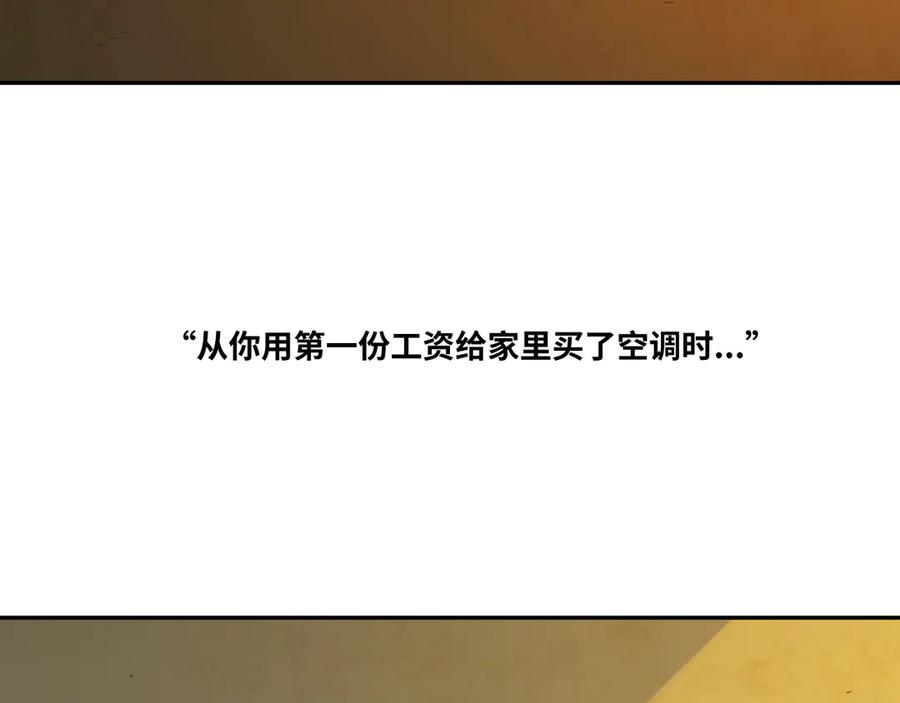第36话 父亲的骄傲！150