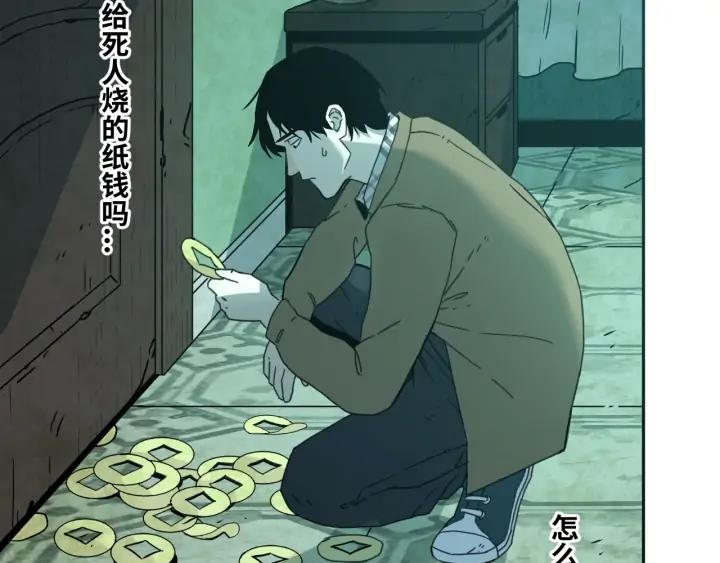 第3话 从门缝塞进来的纸钱！41
