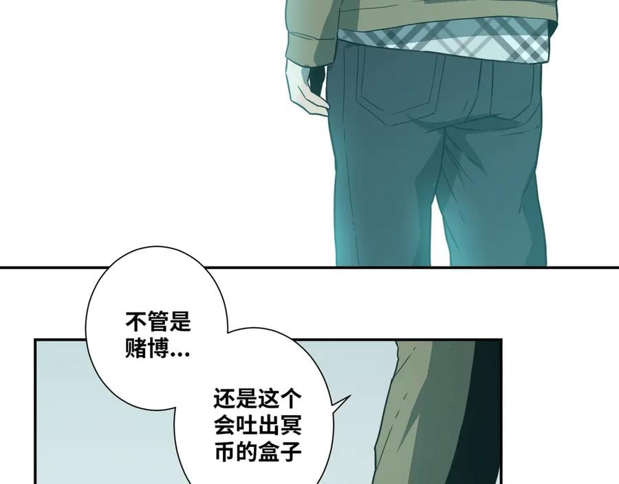 第10话 钱盒子里的秘密133