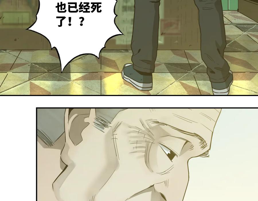 第42话 小马的秘密！208