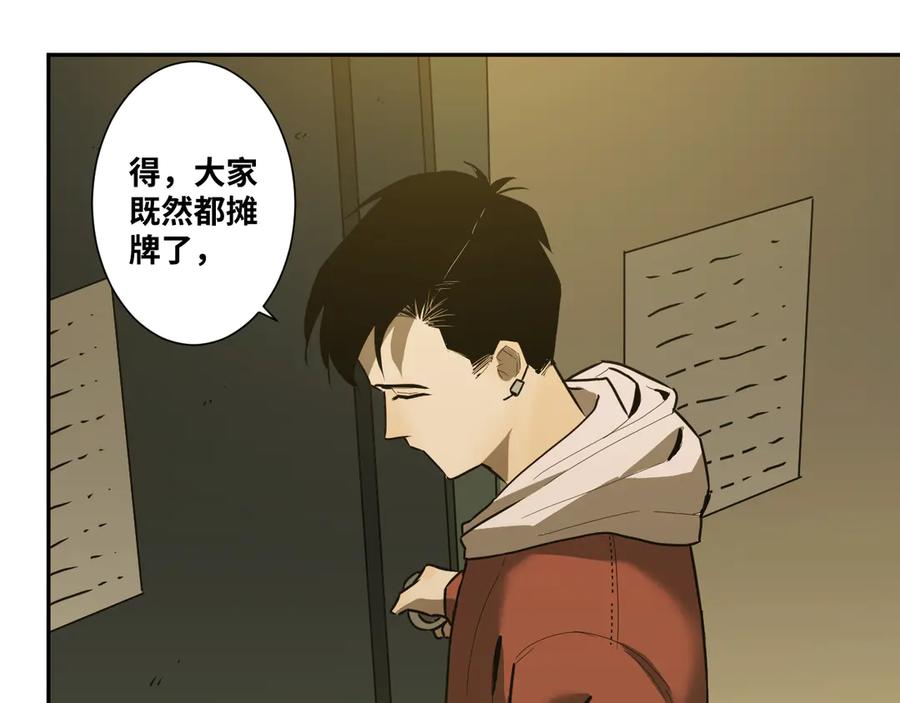 第35话 割腕的女人！116