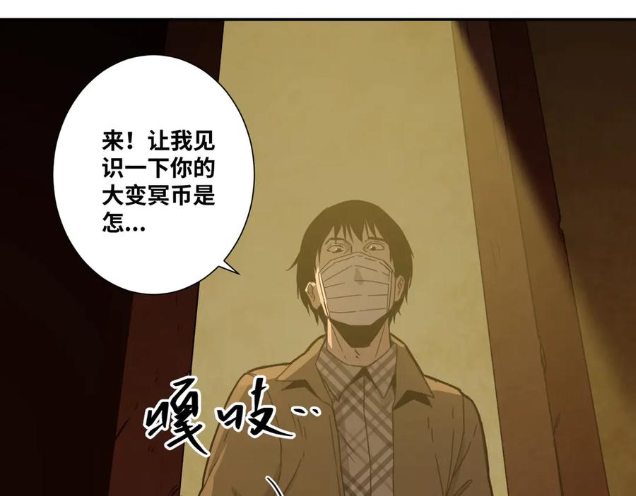 第10话 钱盒子里的秘密10