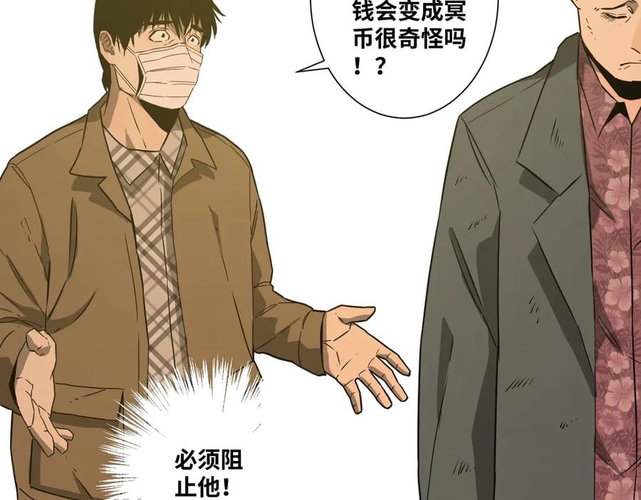 第10话 钱盒子里的秘密40