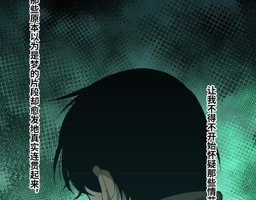 第33话 第五个人！22