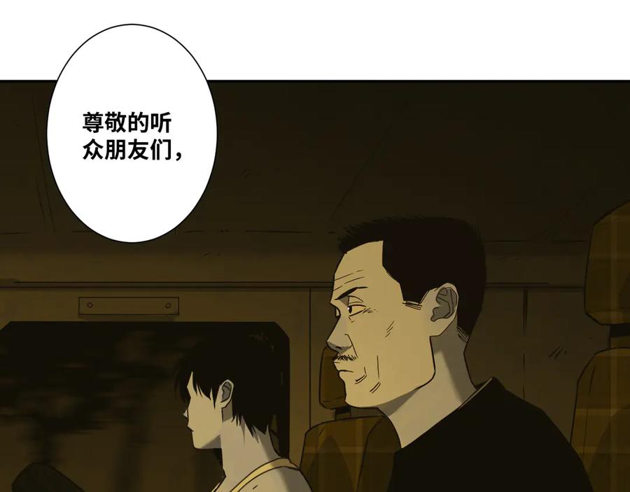 第20话 第二个记忆碎片！81