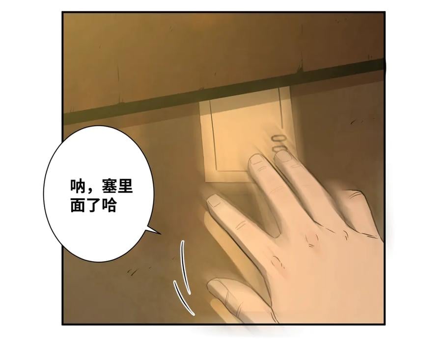 第10话 钱盒子里的秘密9